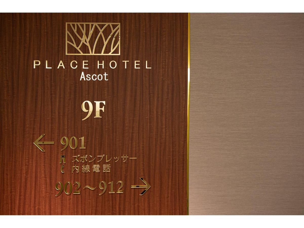 เพลซ โฮเต็ล แอสคอต Hotel คุมาโมโตะ ภายนอก รูปภาพ